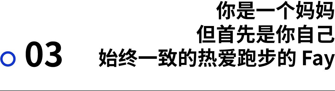 人物｜从跑者的角度，我们为何一起跑下去？