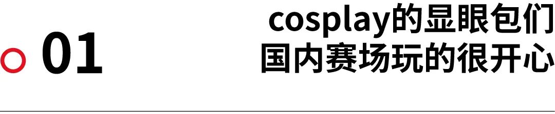 讨论｜笔者也干过！马拉松赛道上的 cosplay