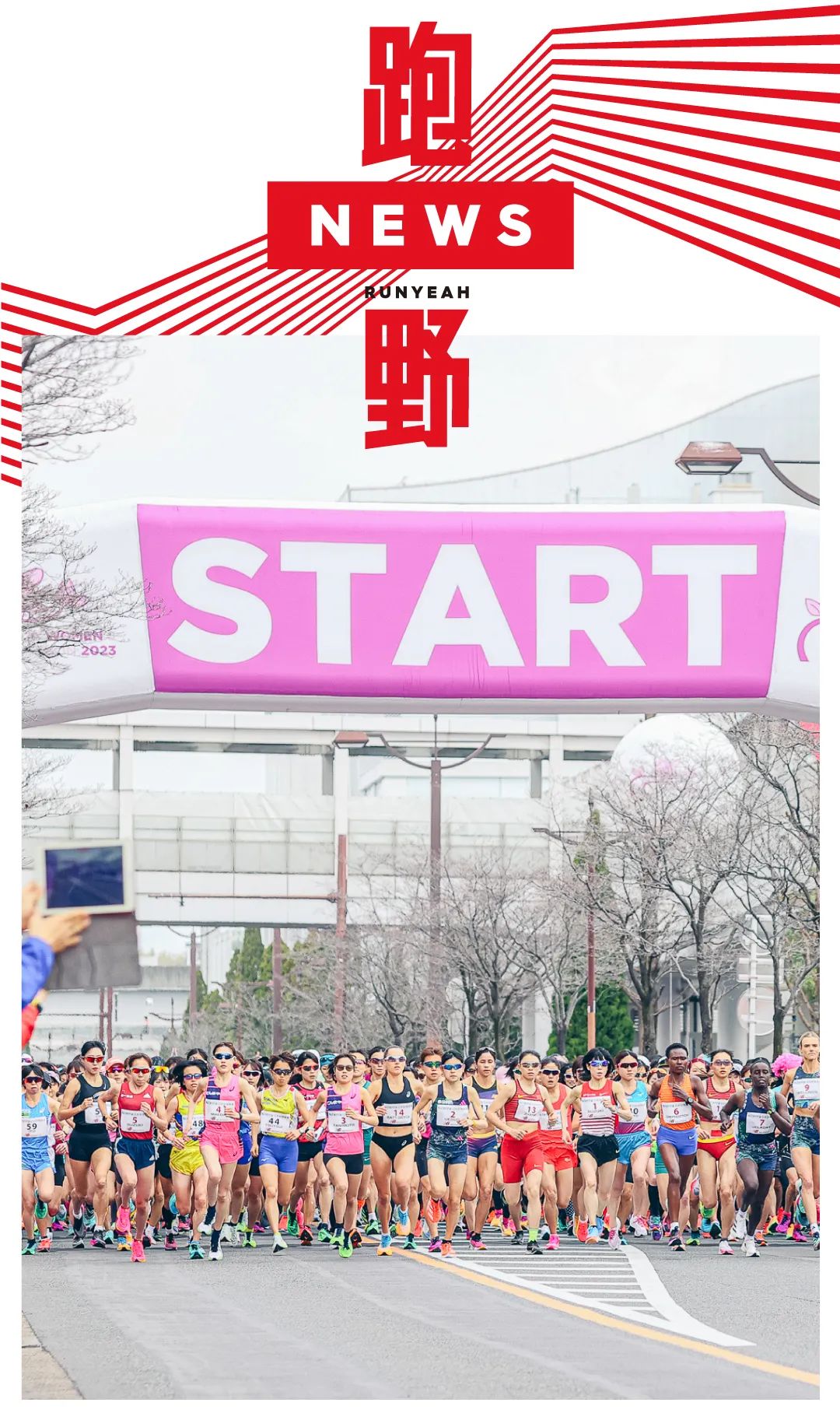 新闻｜名古屋女子马拉松 Tiffany 退场 没了项链你还跑吗？
