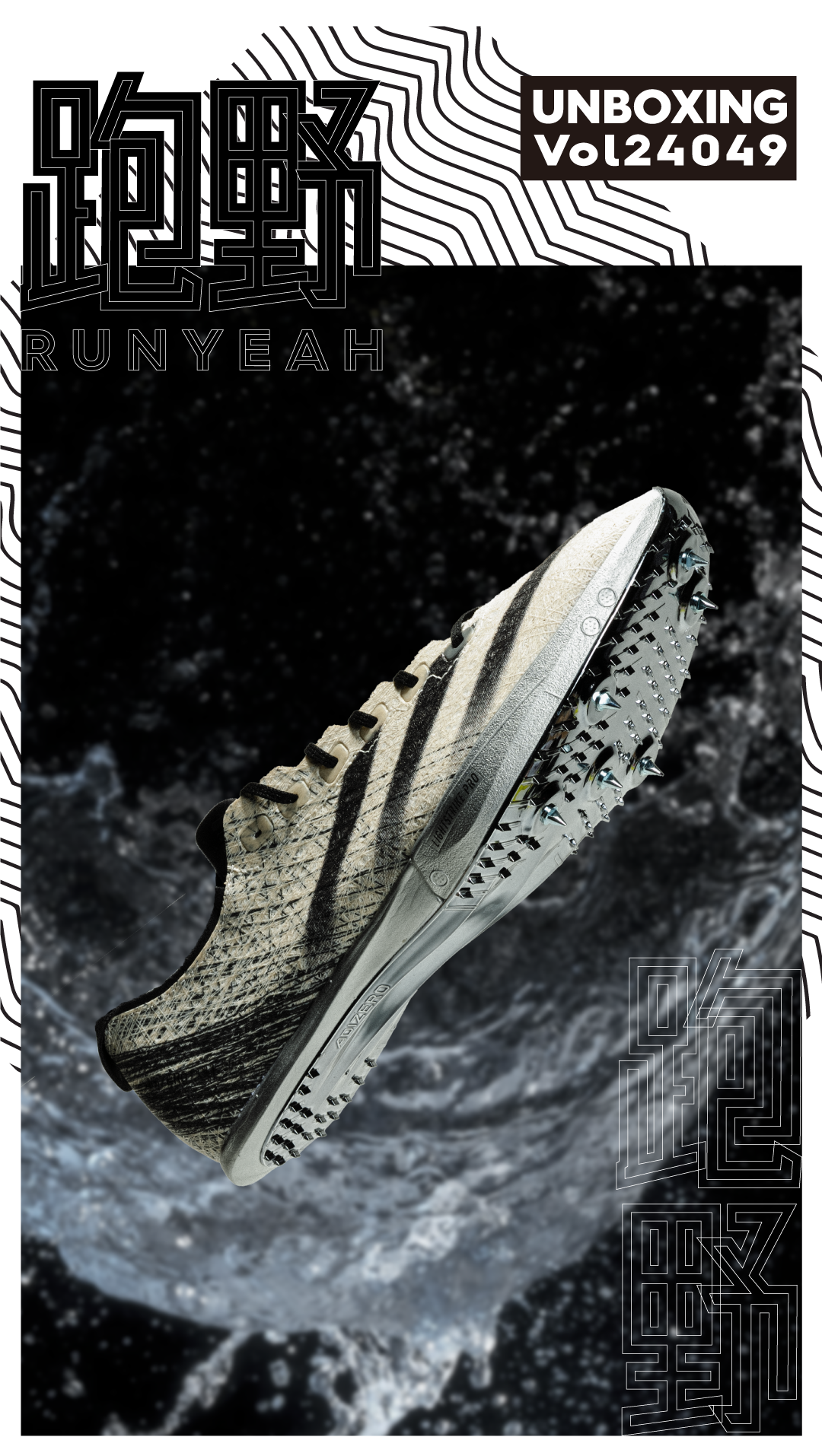 开箱 Vol ​24049｜阿迪达斯奥运百米大战的最强大招， adidas ADIZERO PRIME SP 3 STRUNG