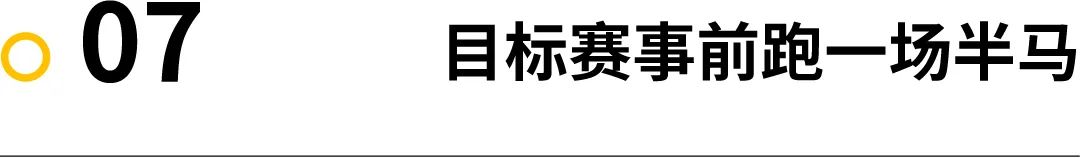 讨论｜全马如何跑进 4 小时？有腿就行？