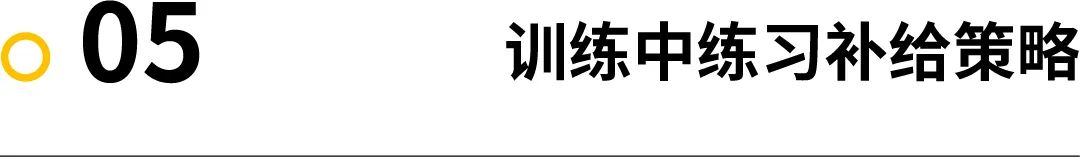 讨论｜全马如何跑进 4 小时？有腿就行？