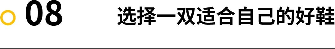 讨论｜全马如何跑进 4 小时？有腿就行？