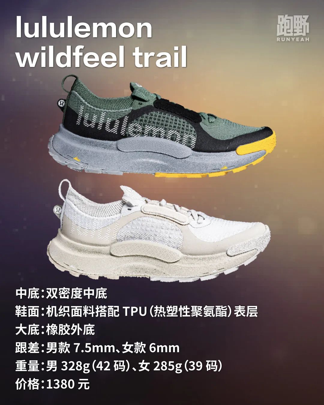 开箱 Vol25025｜lululemon wildfeel，自在山野的舒适与优雅