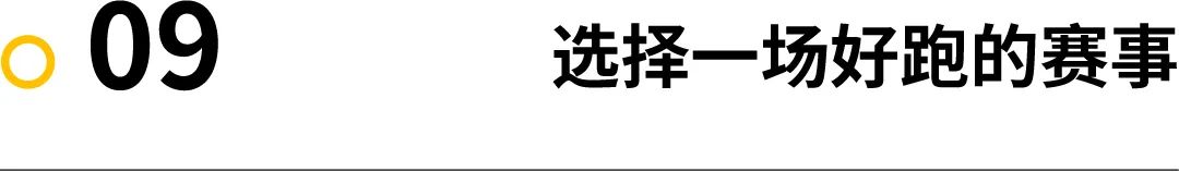 讨论｜全马如何跑进 4 小时？有腿就行？