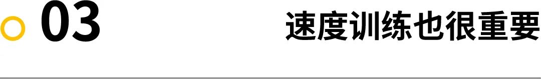 讨论｜全马如何跑进 4 小时？有腿就行？