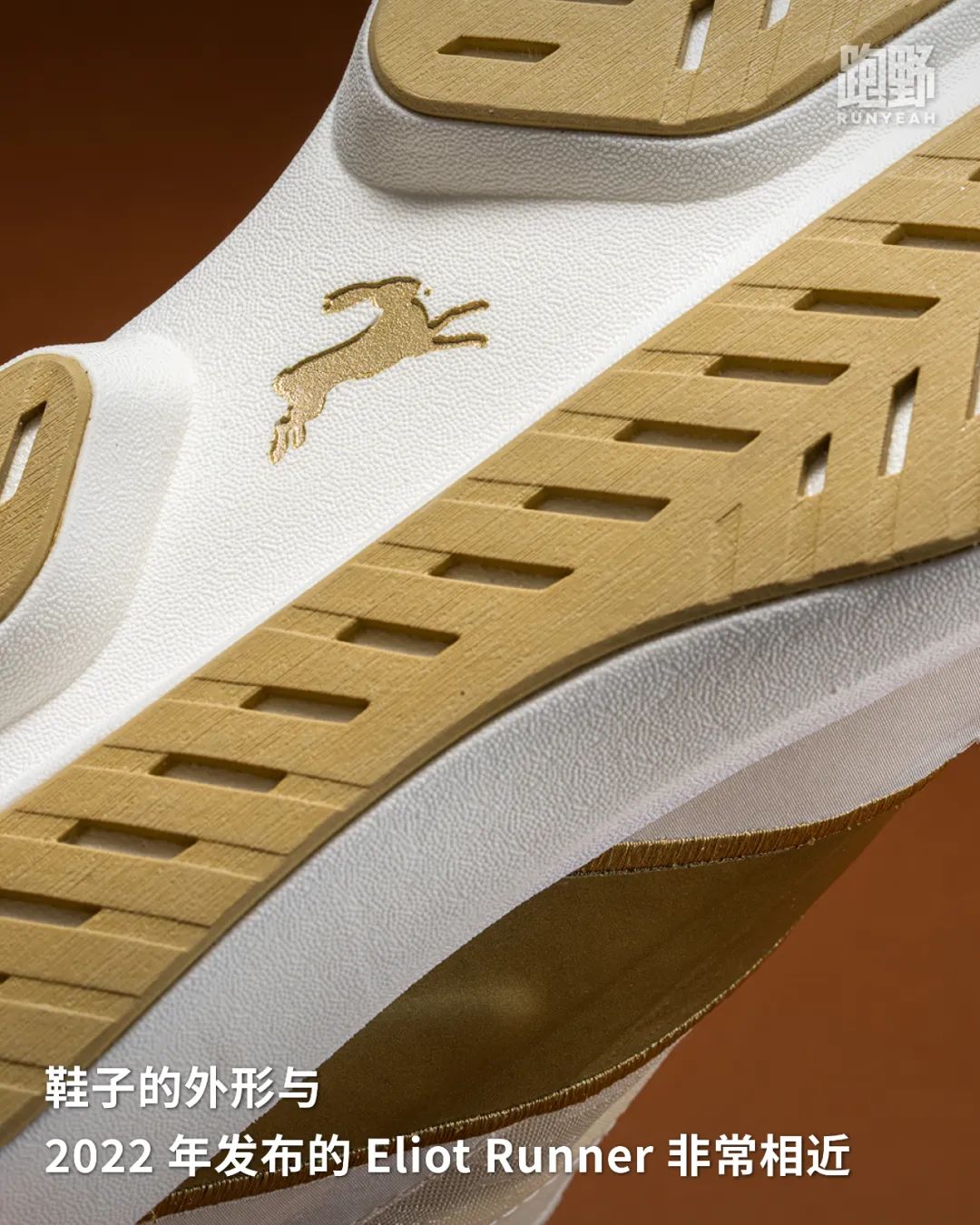 开箱 Vol25026｜揭开 Tracksmith 第一双竞速碳板的神秘面纱