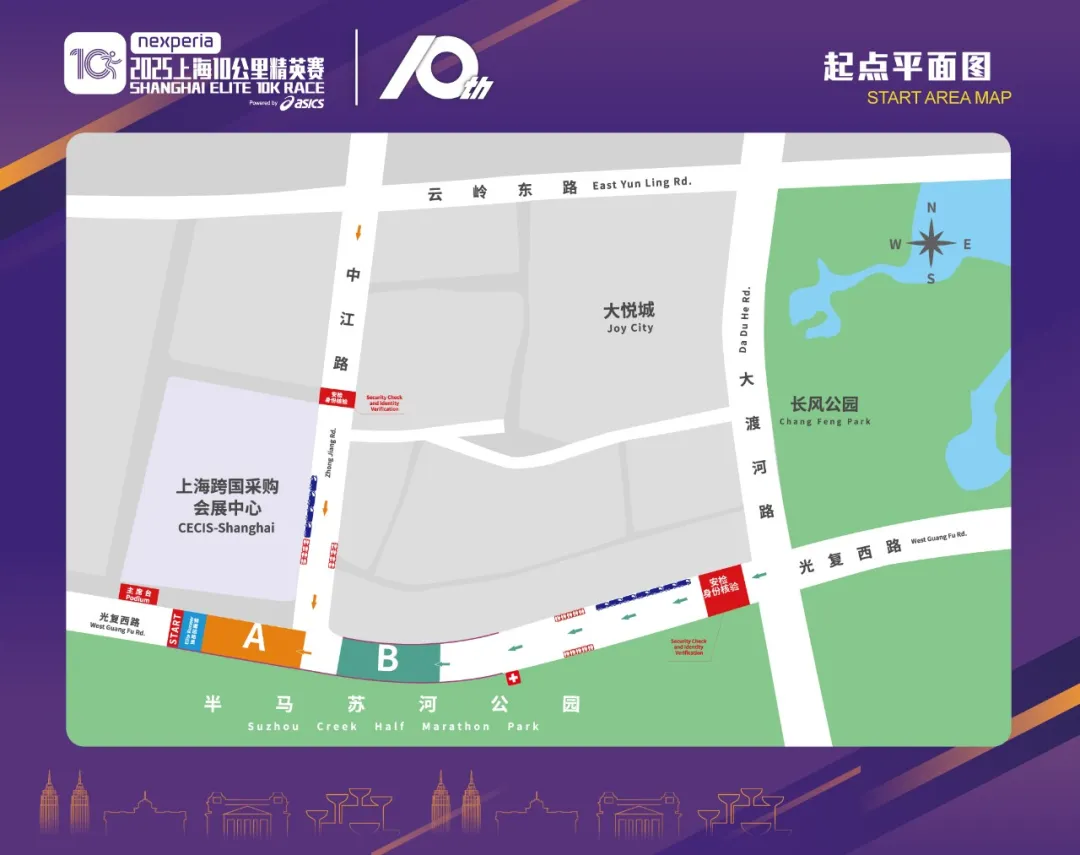 【上马头条】荣耀十载，金标再启！2025安世半导体上海10公里