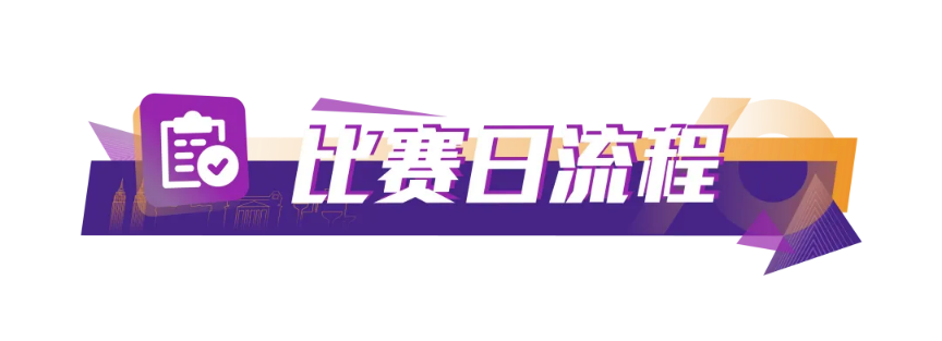 【上马头条】荣耀十载，金标再启！2025安世半导体上海10公里