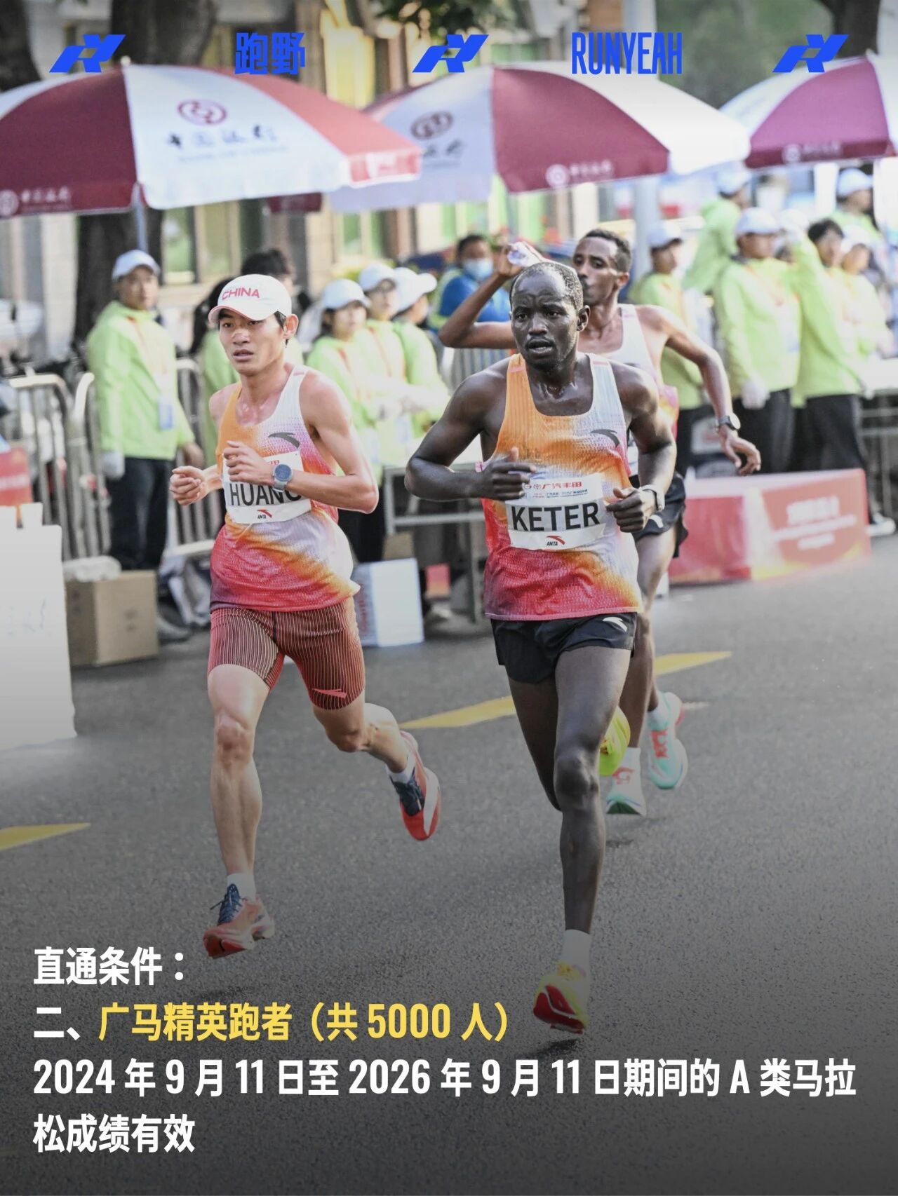 增加4000名额，2026广马今早10点开启报名 - 6