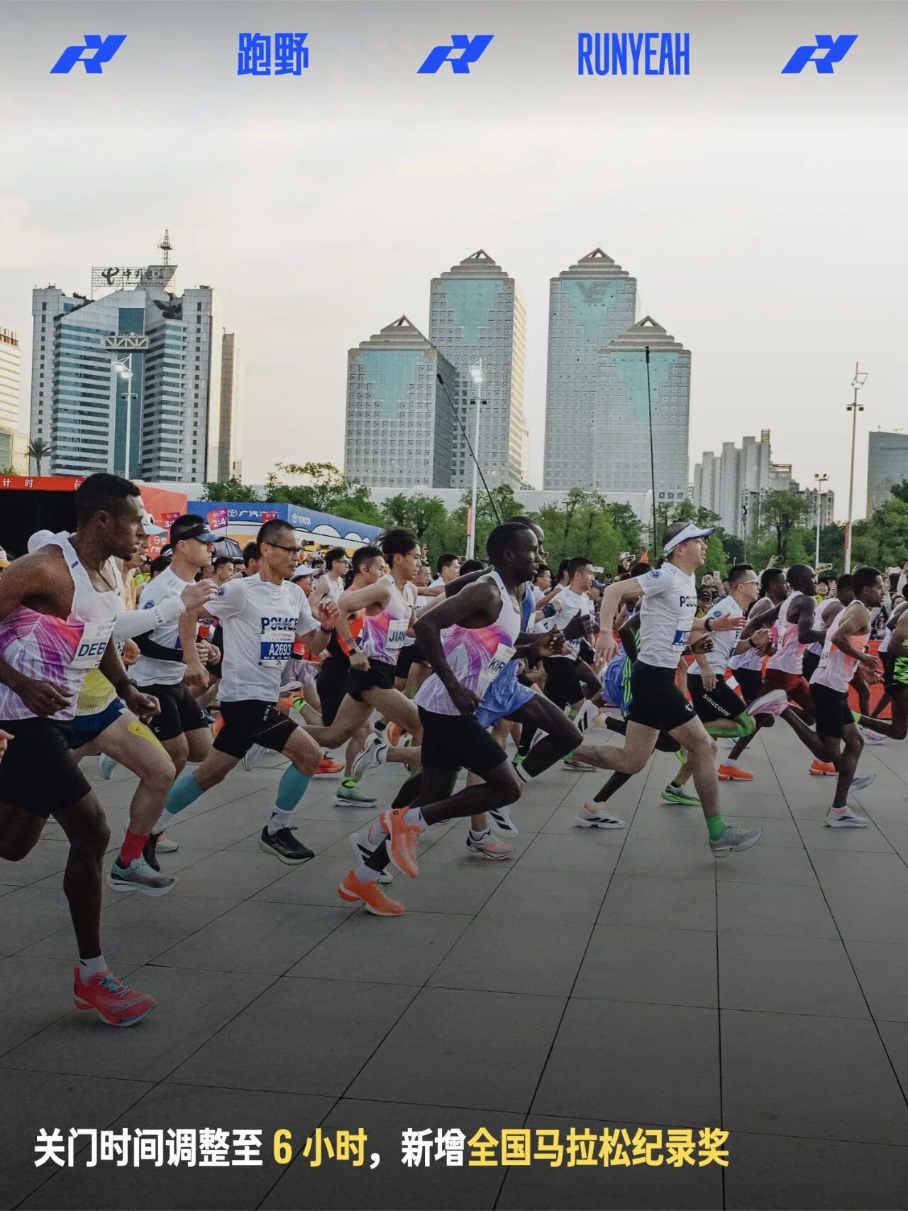 增加4000名额，2026广马今早10点开启报名 - 7