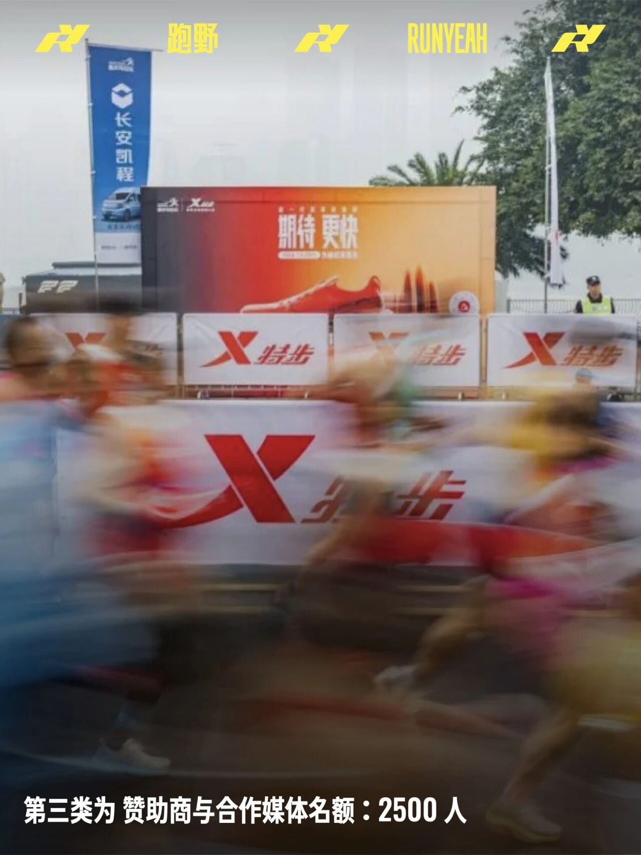 2027重庆马拉松撞期厦马,直通资格解析 - 5