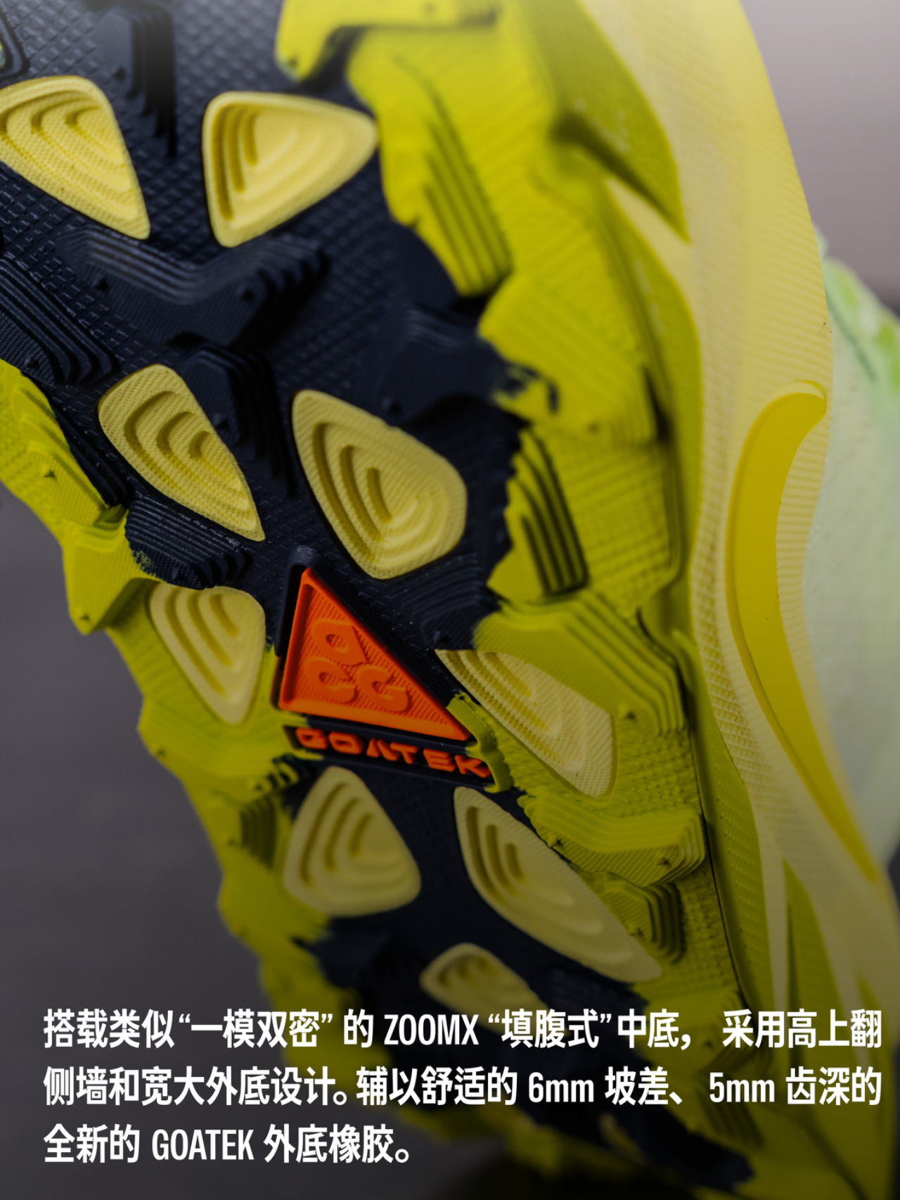 ACG全新越野跑鞋,灵感竟来自酸黄瓜汁? - 4
