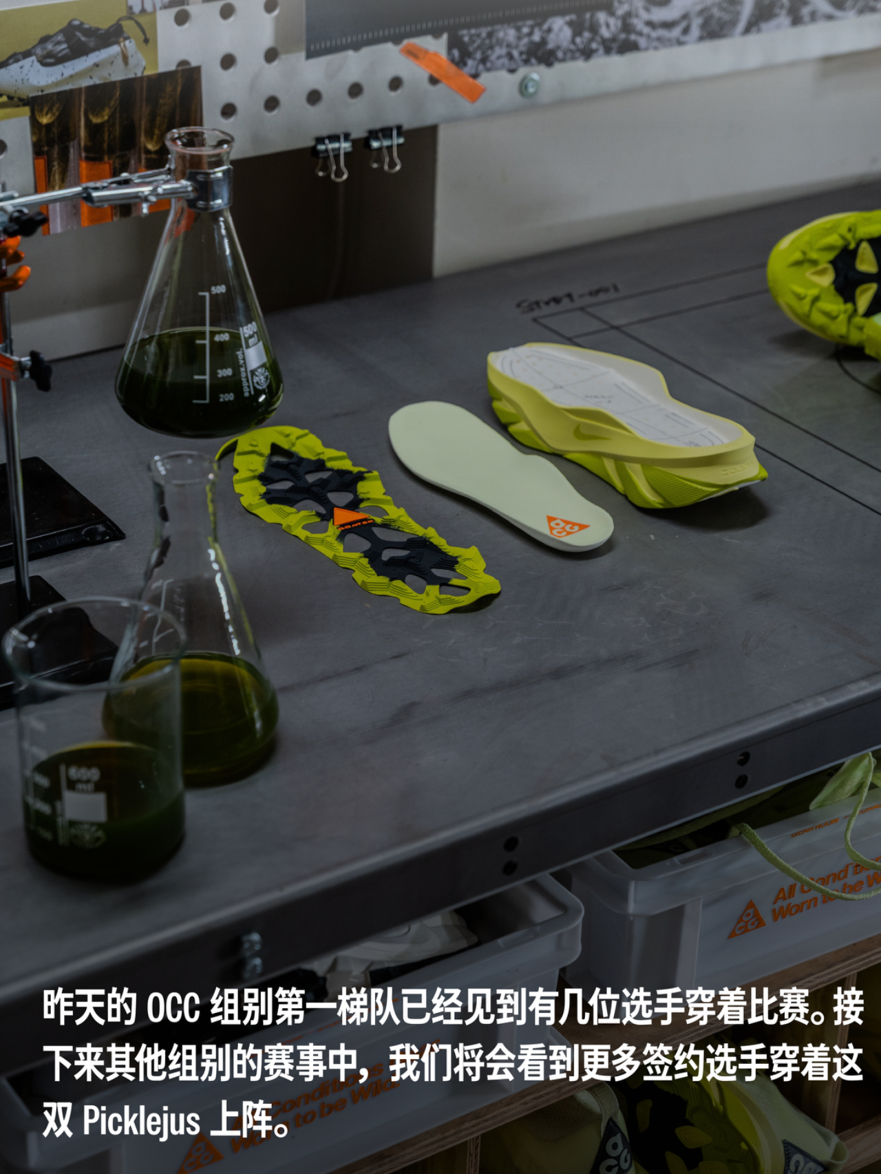 ACG全新越野跑鞋,灵感竟来自酸黄瓜汁? - 7