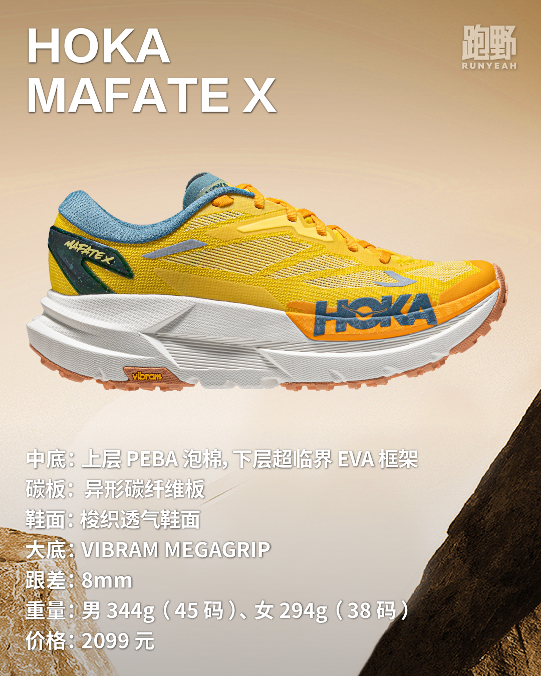 开箱 Vol25033｜MAFATE 系列再现山野，这次竟有大不同？