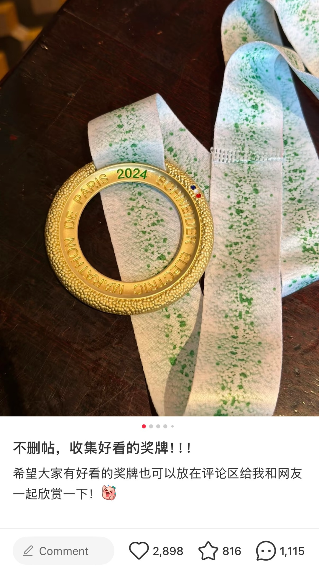 讨论｜马拉松奖牌有什么价值？