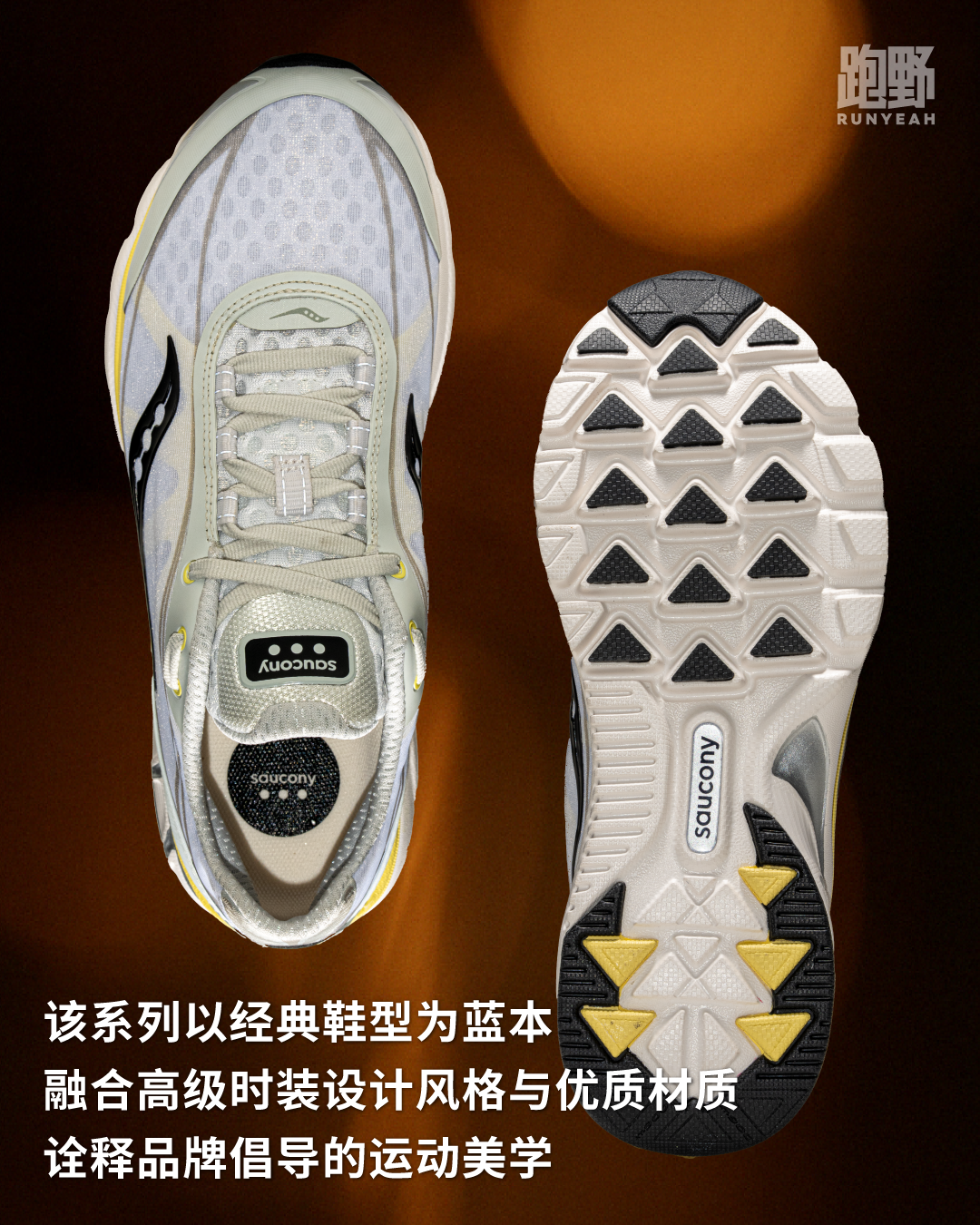 开箱 Vol25027｜SAUCONY SILO 系列，诠释全新运动美学