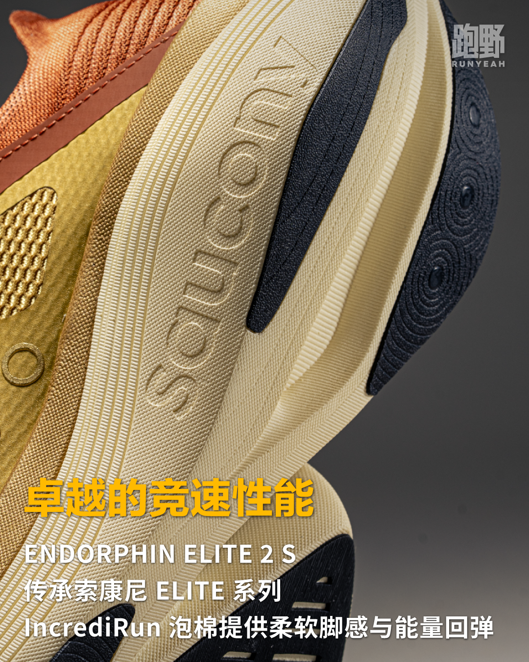 开箱 Vol25027｜SAUCONY SILO 系列，诠释全新运动美学