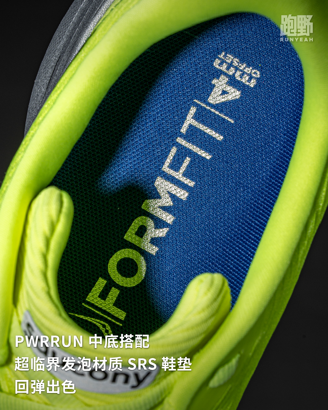 开箱 Vol25035｜薄底竞速跑鞋再进化 SAUCONY KINVARA 菁华 16