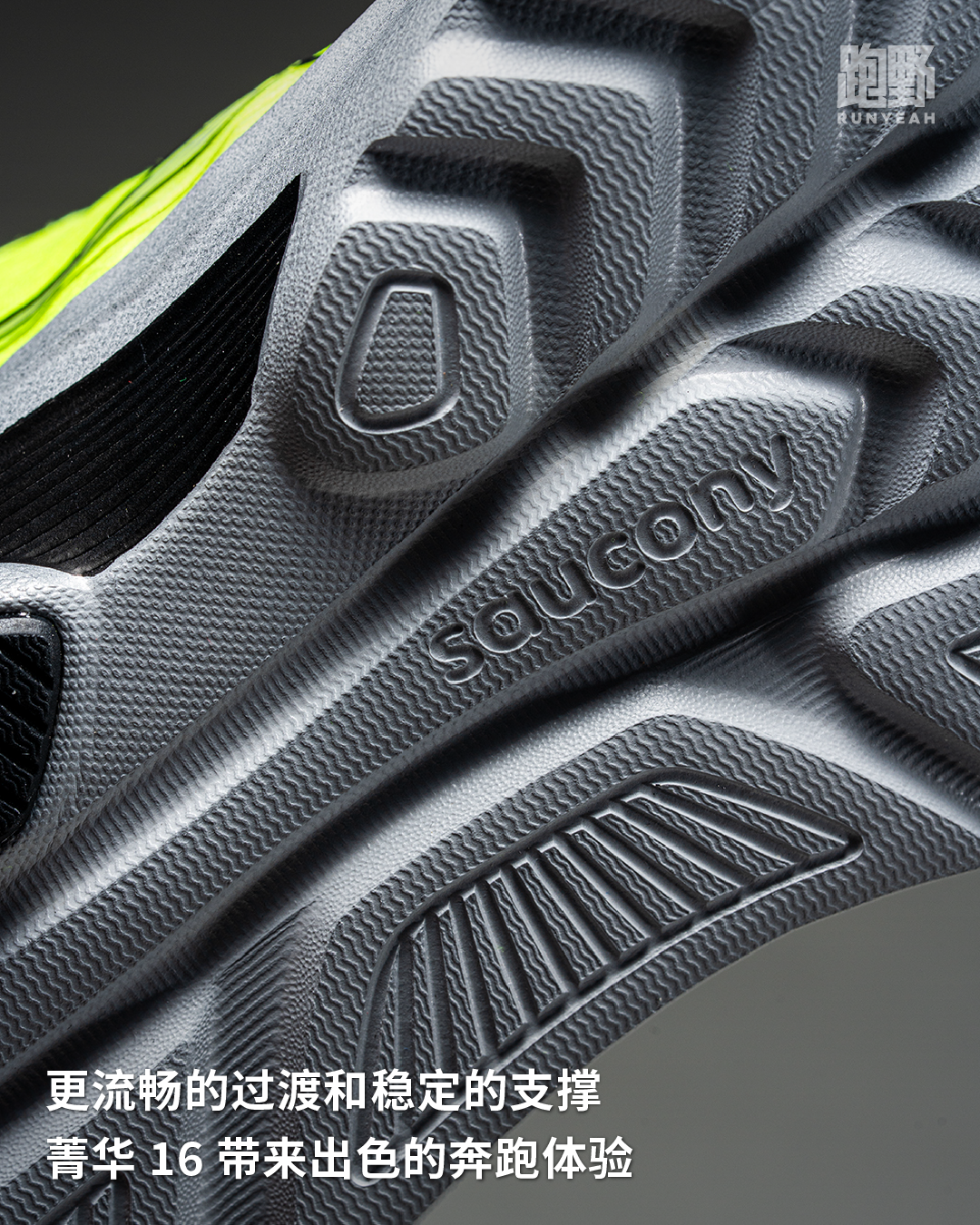 开箱 Vol25035｜薄底竞速跑鞋再进化 SAUCONY KINVARA 菁华 16