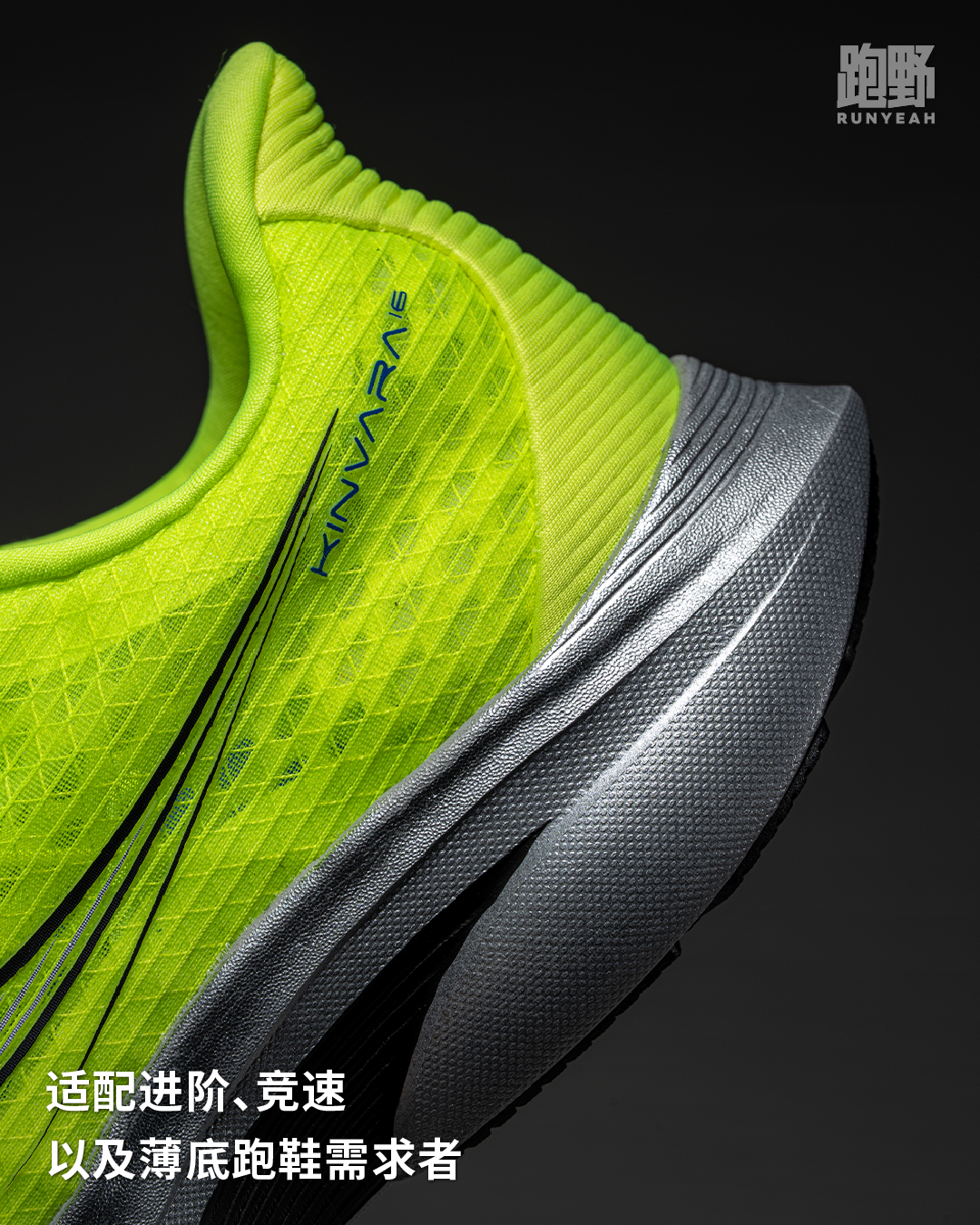 开箱 Vol25035｜薄底竞速跑鞋再进化 SAUCONY KINVARA 菁华 16