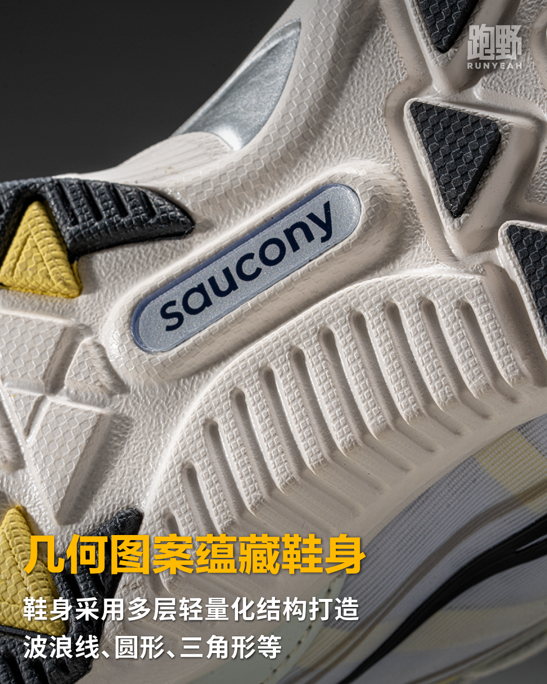 开箱 Vol25027｜SAUCONY SILO 系列，诠释全新运动美学