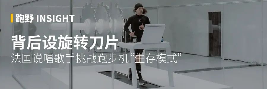 讨论｜跑步机的无聊有救吗？