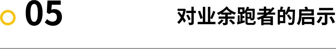 解析｜从备赛到 PB：Clayton Young 的波士顿马拉松之路