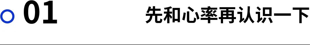 知识｜跑步降心率，除了跑慢点，还能怎么做？