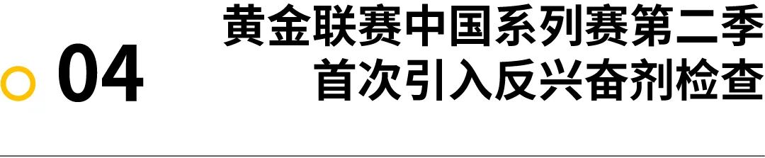 观察｜黄金联赛中国系列赛第二季 中国越野跑职业化开端
