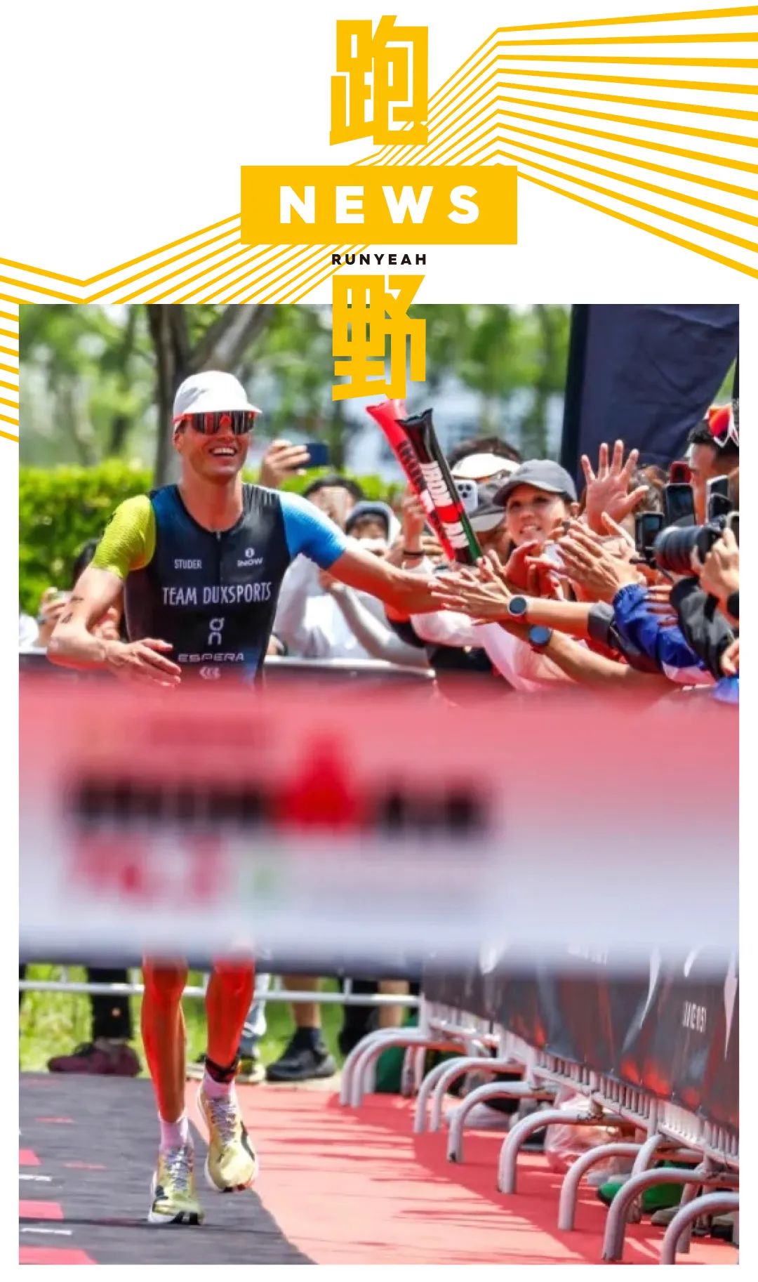 比赛｜IRONMAN 70.3 上海崇明站回归！巴斯创 70.3 组别中国运动员最快成绩！