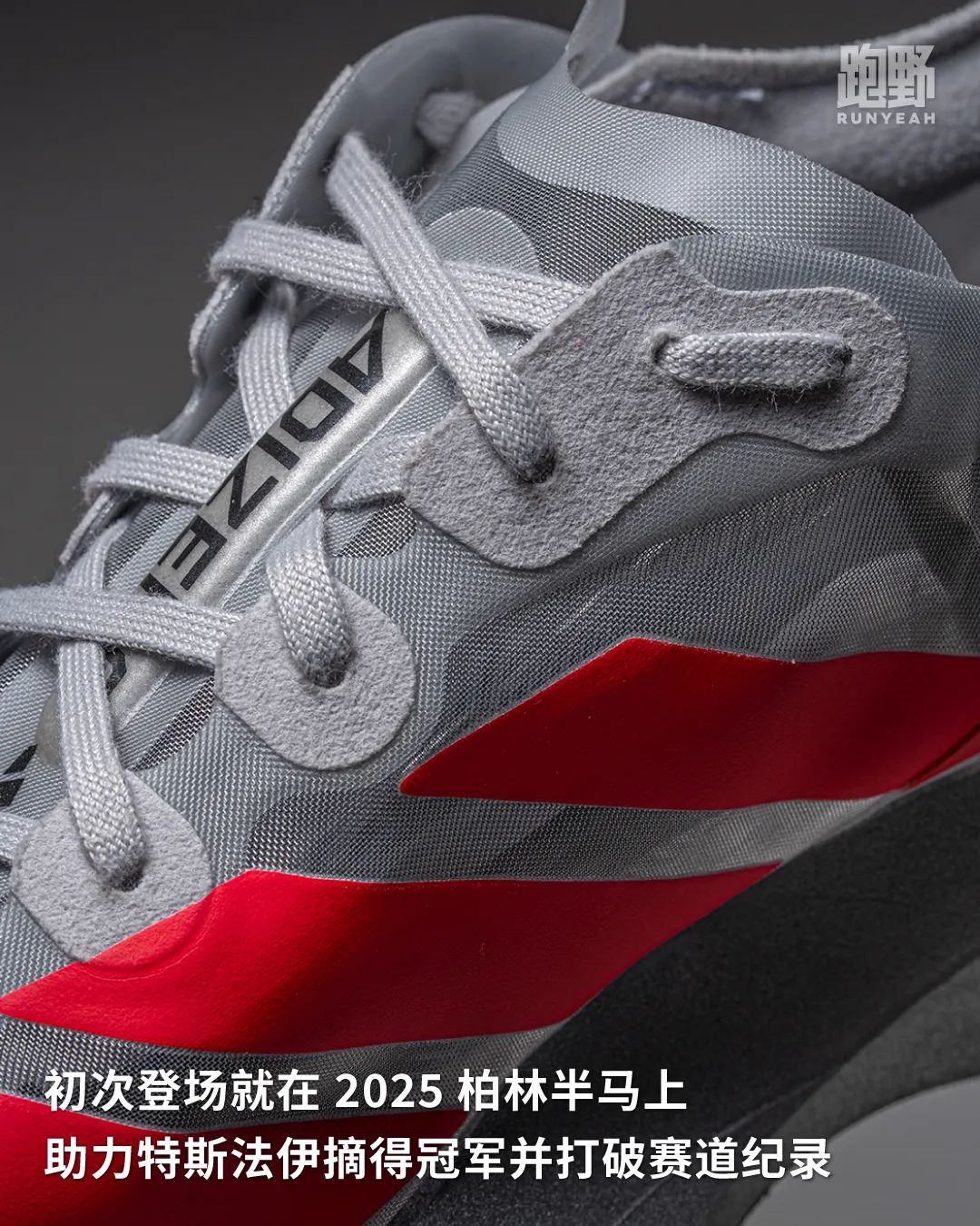 开箱 Vol25031｜ADIZERO 0系列再添“破纪录”新成员，adidas ADIZERO ADIOS PRO EVO 2