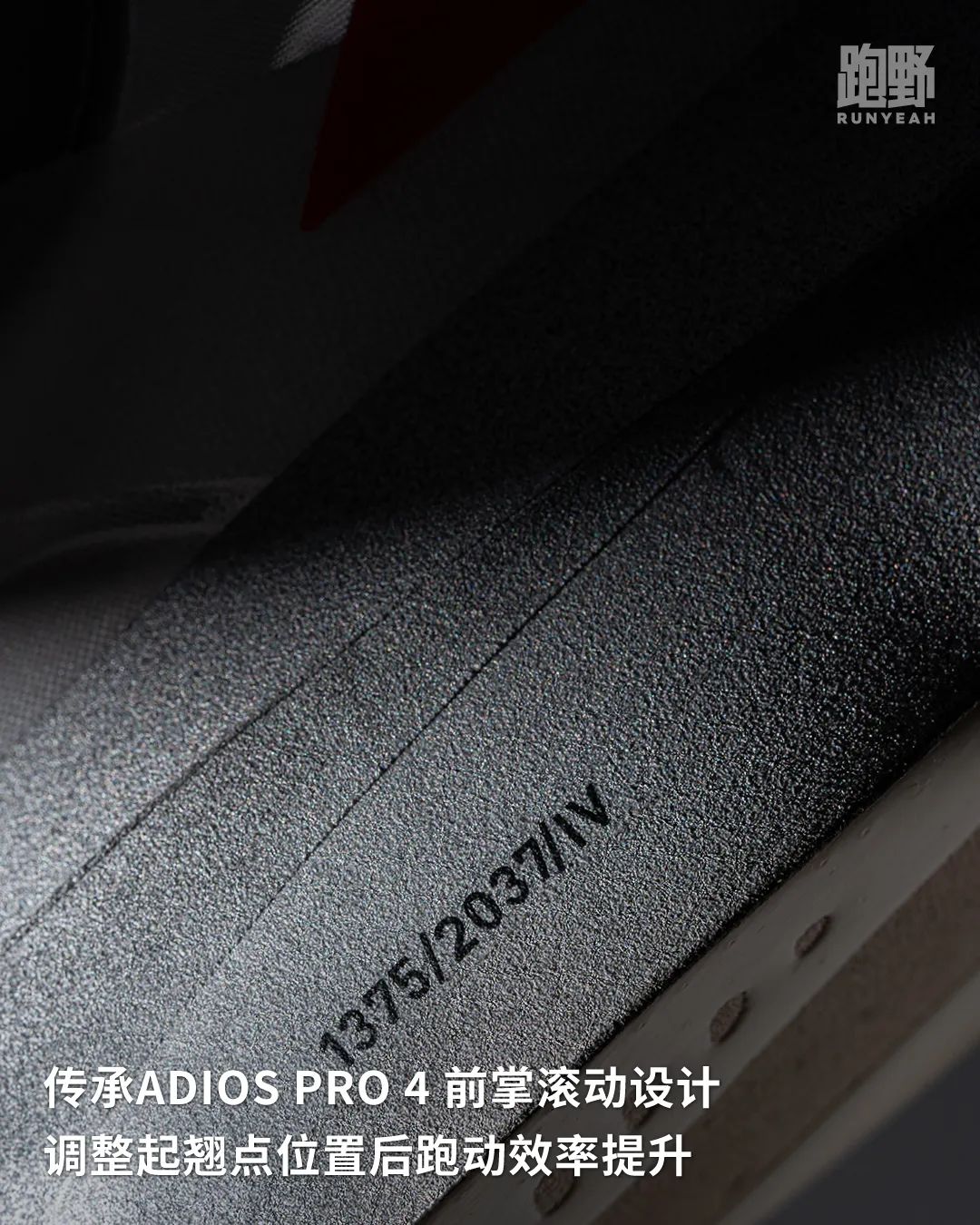 开箱 Vol25031｜ADIZERO 0系列再添“破纪录”新成员，adidas ADIZERO ADIOS PRO EVO 2