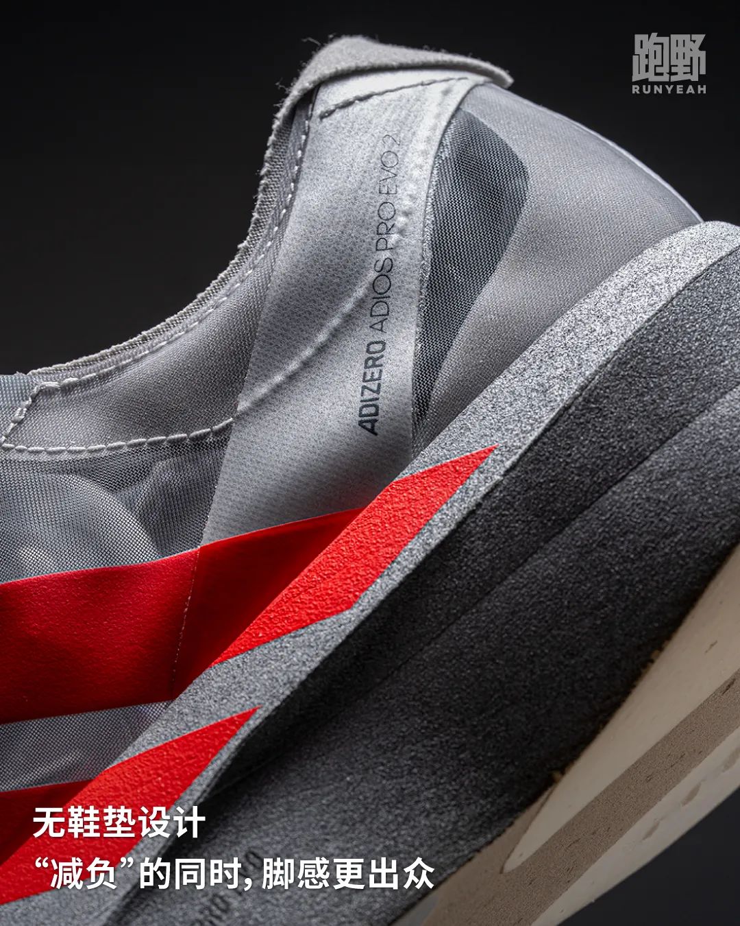 开箱 Vol25031｜ADIZERO 0系列再添“破纪录”新成员，adidas ADIZERO ADIOS PRO EVO 2