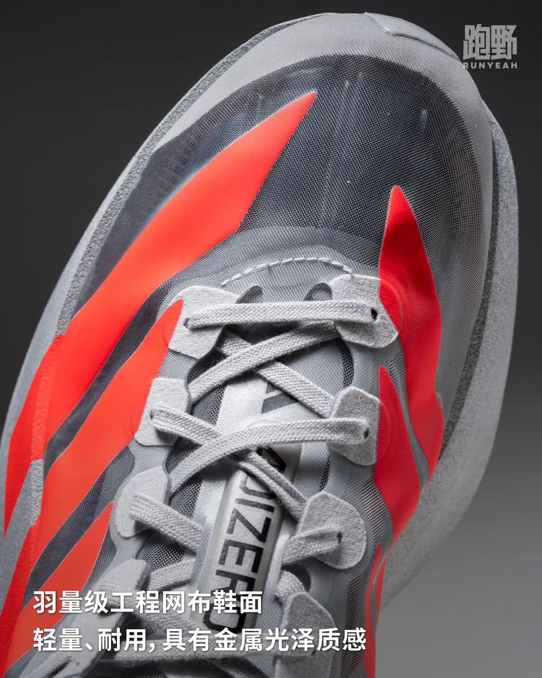 开箱 Vol25031｜ADIZERO 0系列再添“破纪录”新成员，adidas ADIZERO ADIOS PRO EVO 2
