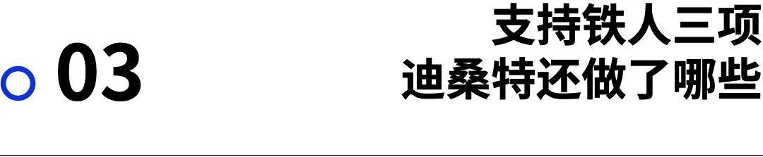 观察｜IRONMAN崇明70.3 一场比赛与铁人破风前行的故事