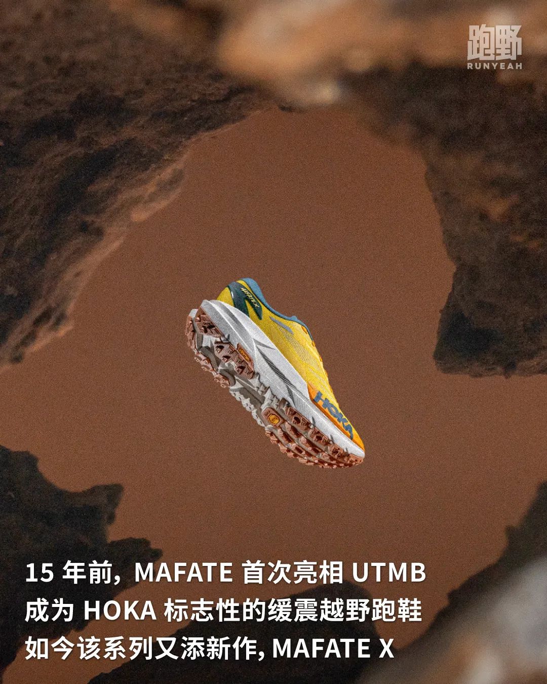 开箱 Vol25033｜MAFATE 系列再现山野，这次竟有大不同？
