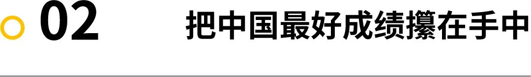 专访巴斯｜冠军的另一面 or 冠军背后的 AB 面