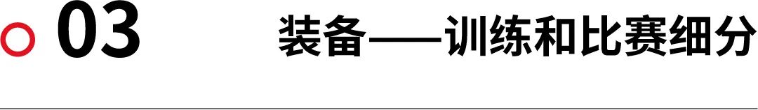 观察｜自查一下，你是“专业”的业余跑者吗？