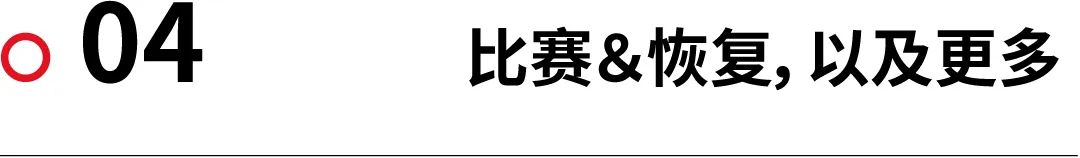 观察｜自查一下，你是“专业”的业余跑者吗？