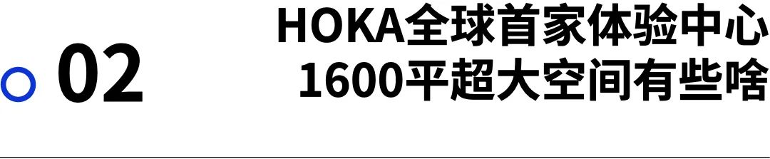观察｜从产品到体验 一家运动品牌的场景革命