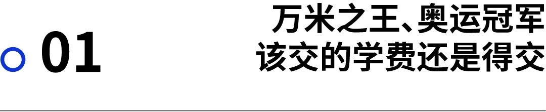 讨论｜谁是更接近全马破2的那个人呢？