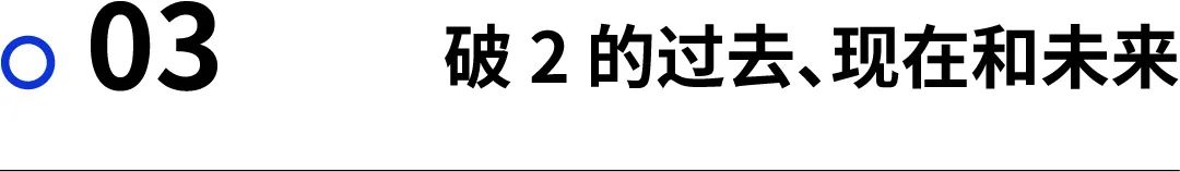 讨论｜谁是更接近全马破2的那个人呢？