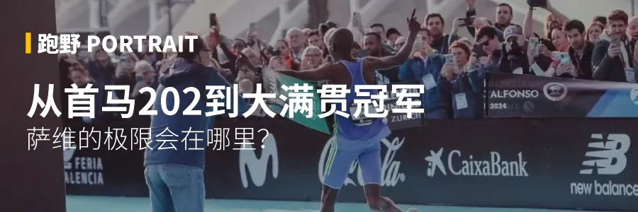 讨论｜谁是更接近全马破2的那个人呢？