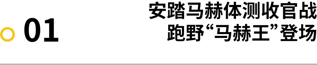活动｜安踏马赫体测收官，少年们的世界大战