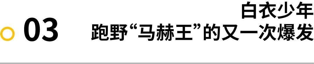 活动｜安踏马赫体测收官，少年们的世界大战