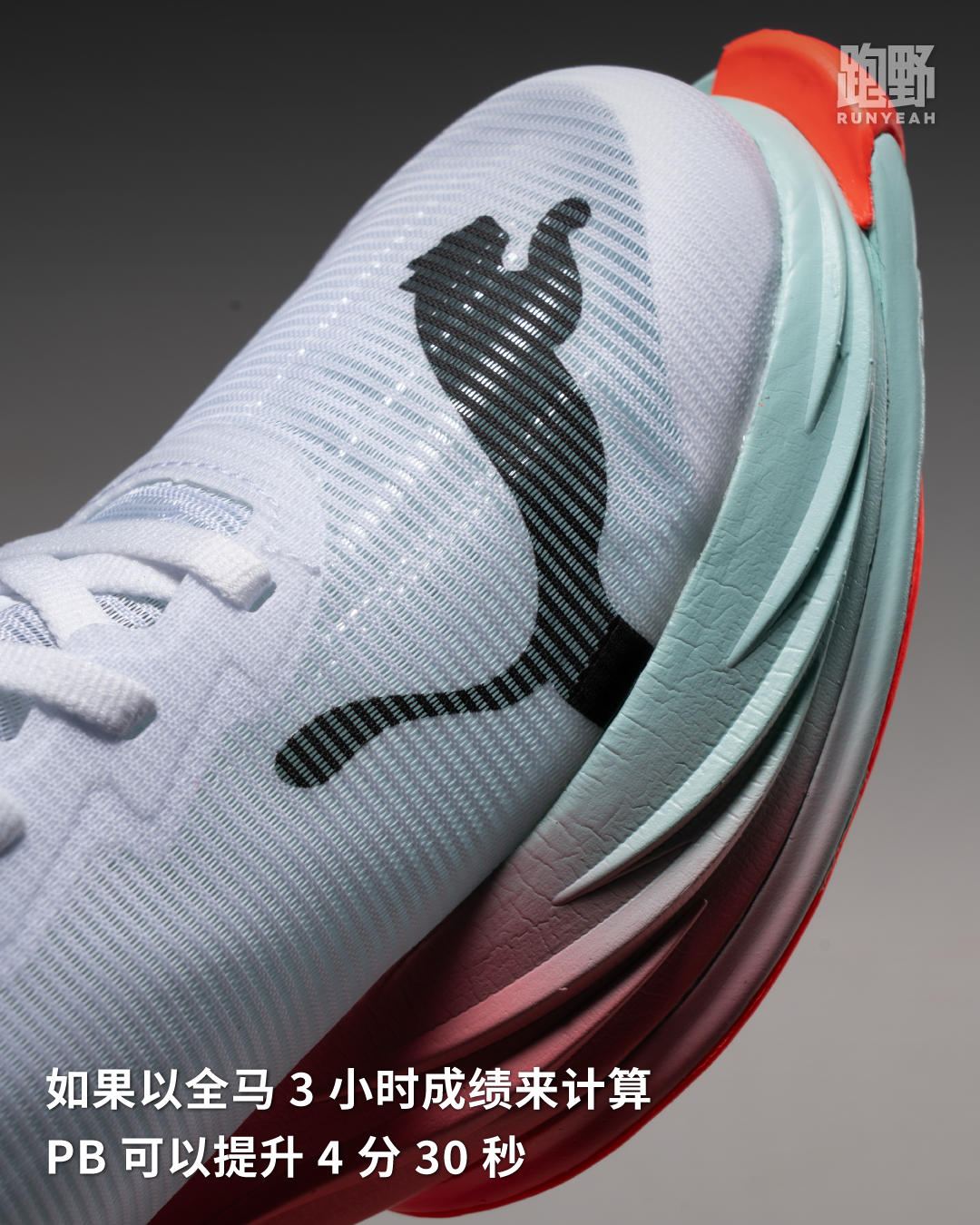 开箱 Vol25029｜跑步经济性能提升 3.15% 的竞速碳板跑鞋 PUMA FAST-R 3