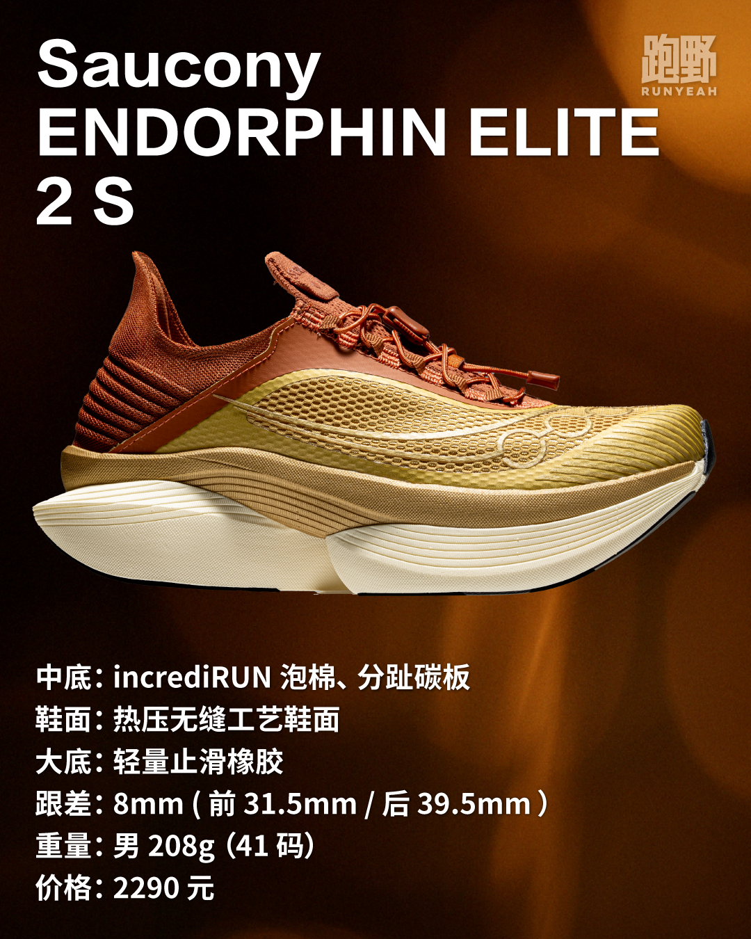开箱 Vol25027｜SAUCONY SILO 系列，诠释全新运动美学