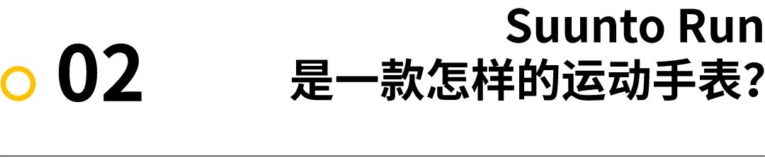 装备｜这款跑步手表重磅来袭 为什么说它是初跑者的首选？