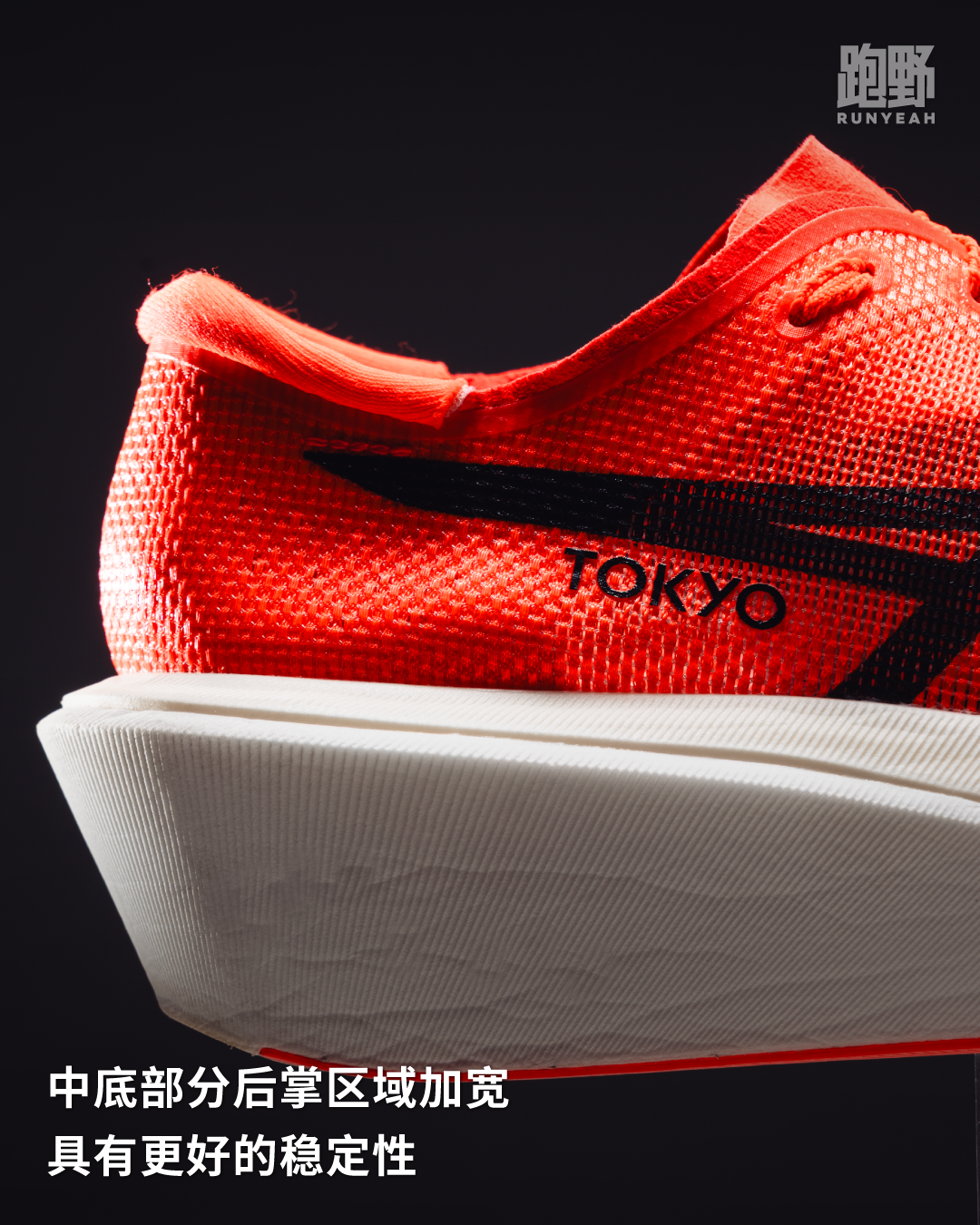 开箱 Vol25030｜ASICS 迎来轻量化新突破，METASPEED SKY TOKYO成步幅跑者创造PB的新利器